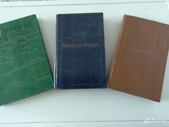 Валентин Пикуль