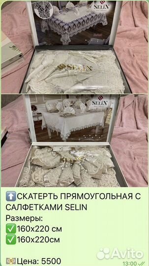 Скатерти, салфетки кухонные, набор полотенец