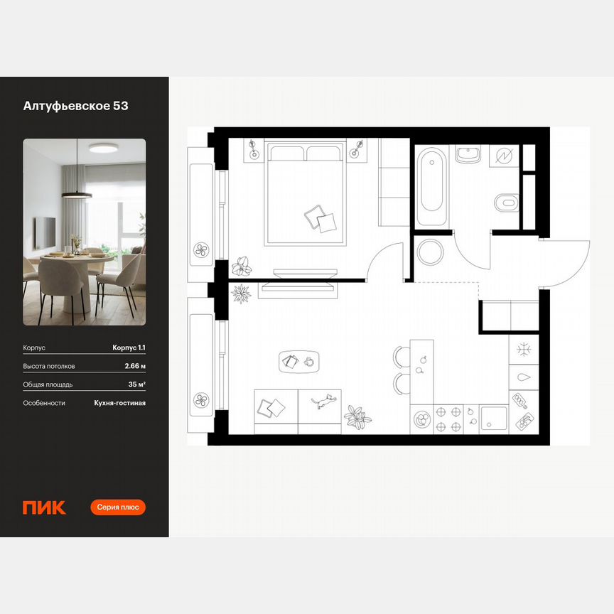 1-к. квартира, 35 м², 20/32 эт.