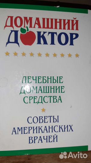 Домашний доктор