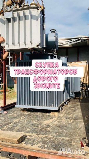 Трансформатор б\у дорого арт57638