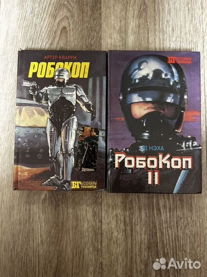 Робокоп книги