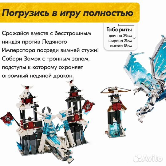 Конструктор Lego Аналог Замок Императора