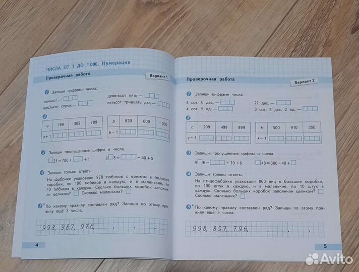 Рабочая тетрадь