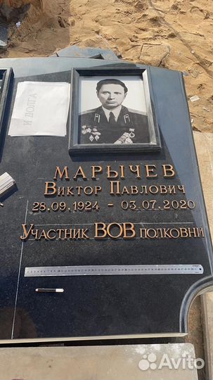 Бронзовые буквы на памятник