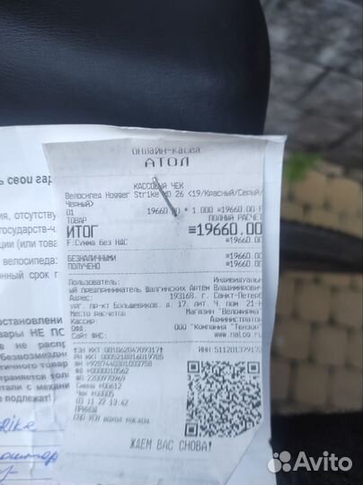 Велосипед бу Hogger Strike 19/26