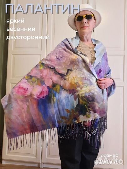 Шарфы и палантины