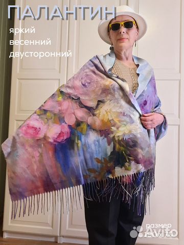 Шарфы и палантины