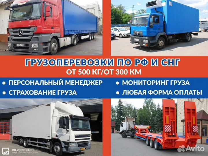 Грузоперевозки шаланда межгород