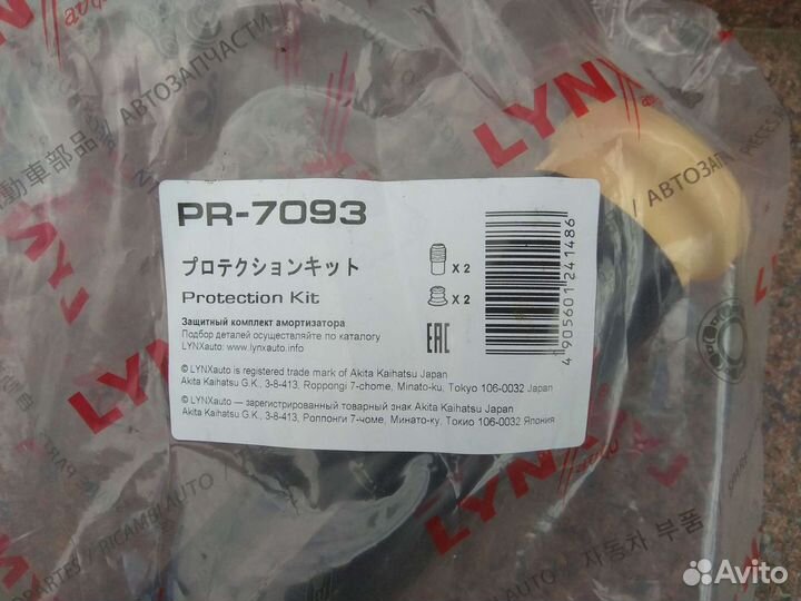 Защитный комплект амортизатора Ford focus 2