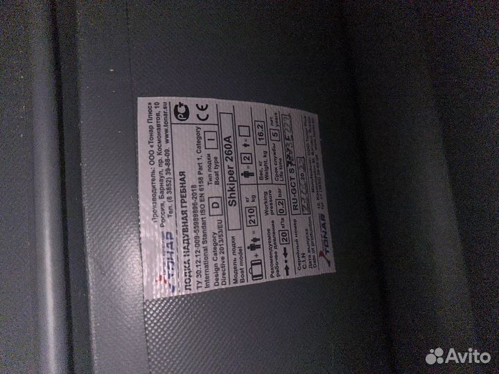 Лодка надувная shkiper 260a