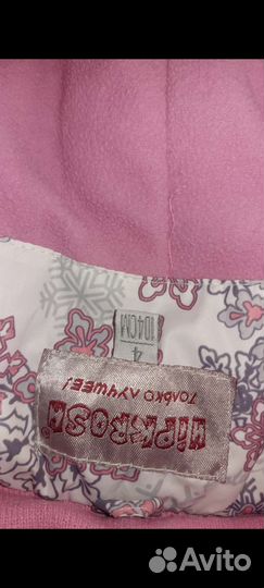 Костюм зимний