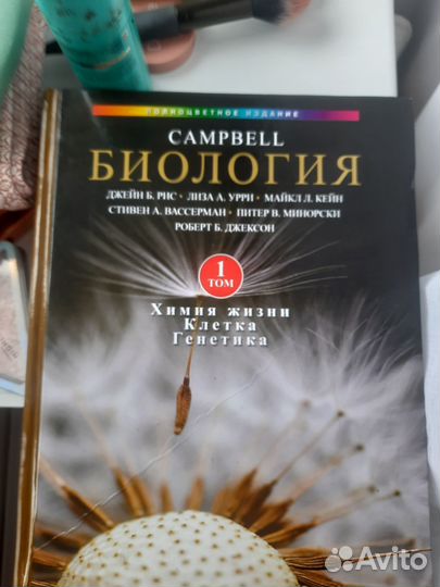 Биология campbell т.1