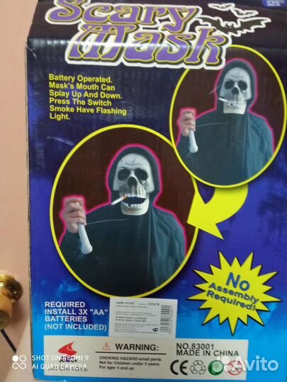 Маска с накидкой череп