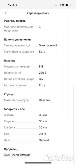 Воздухоочиститель venta
