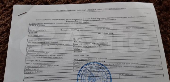 Участок 7,09 га (СНТ, ДНП)