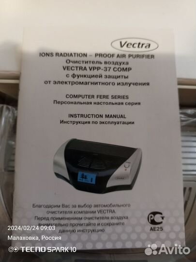 Очиститель воздуха