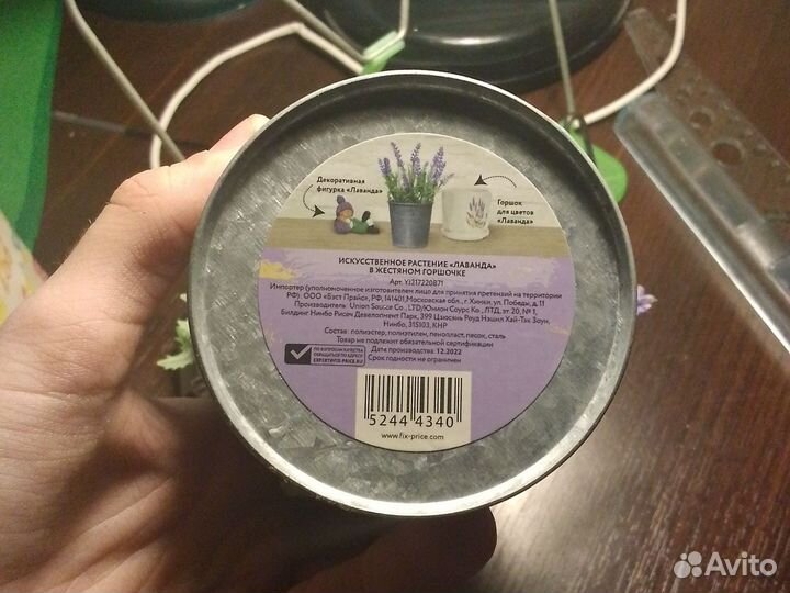 Искусственный цветок