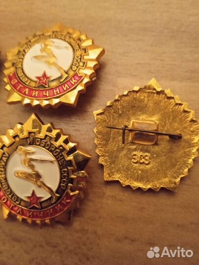 Значок СССР. гто. Отличник