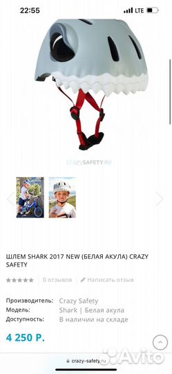 Шлем акула детский новый