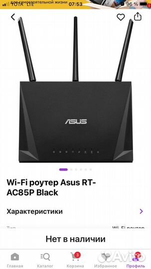 Wifi роутер asus RT-AC85P