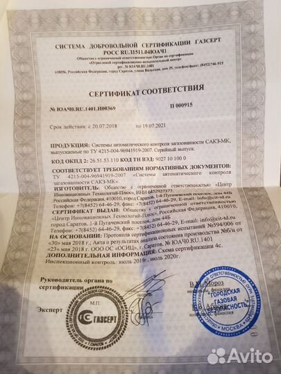 Сигнализатор загазованости сз-1 1аг