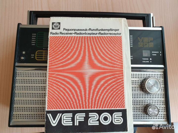 Радиоприемник VEF 206