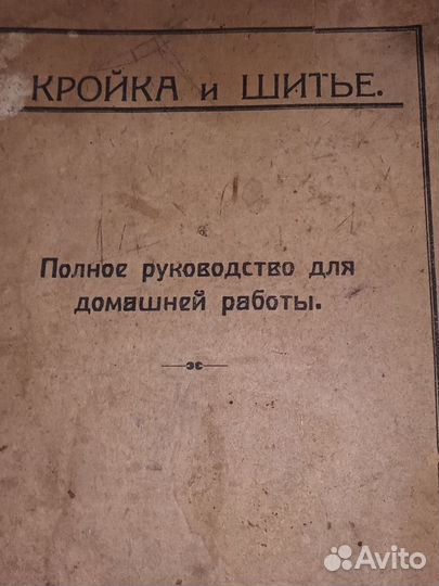 Брошюра