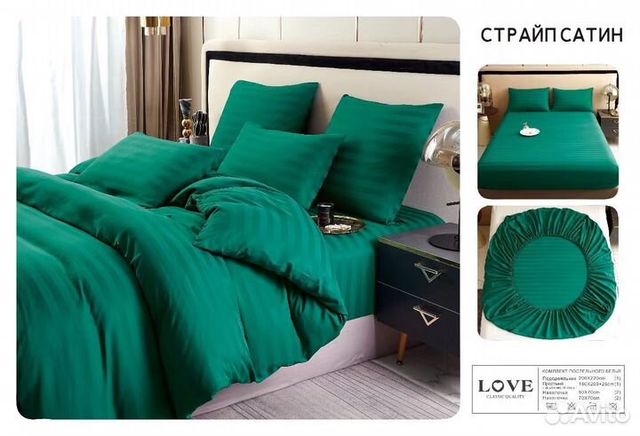 Постельное белье