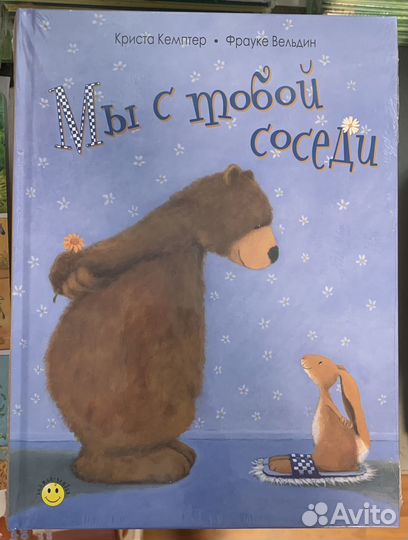 Энас детские книги новые