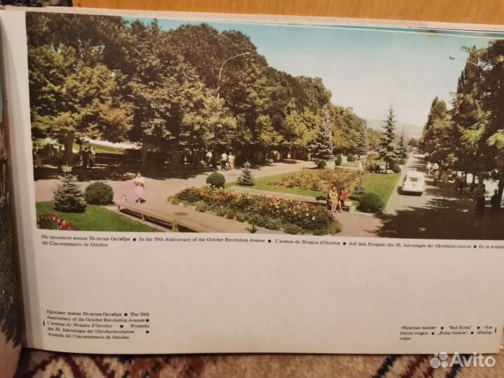 Фотоальбом Кавказские Минеральные воды