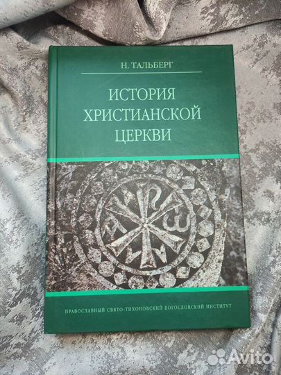 Книги, детектив, религиозные