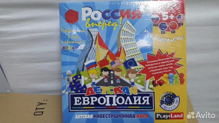 Экономические игры.Европолия. Новые