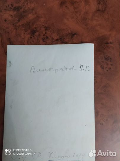 1900 г Фото Elliot & Fry. Историк Сэр Виноградов