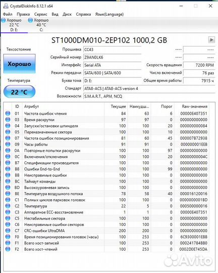 Жесткий диск 1 тб