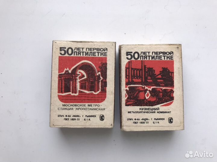 Спички СССР