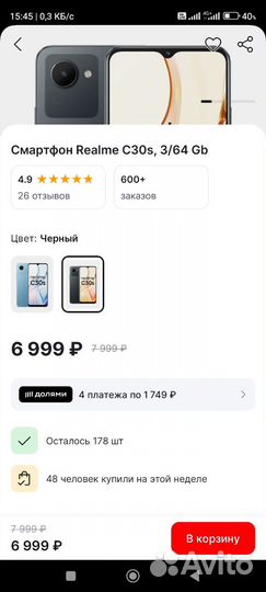 realme C30s, 3/64 ГБ