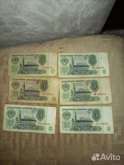 3 рубля СССР