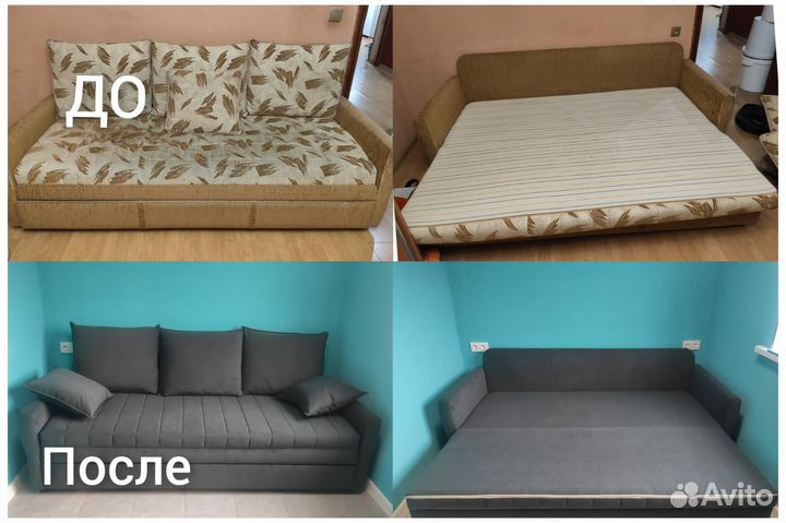 Ремонт мягкой мебели. Перетяжка