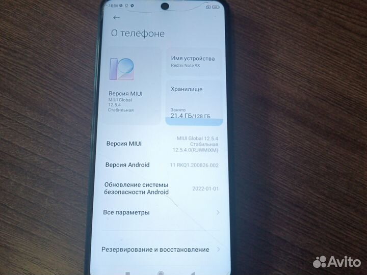 Xiaomi Redmi Note 9S, 6/128 ГБ