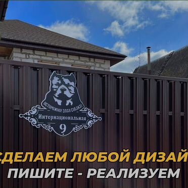 Крутая вывеска по фотографии питомцев