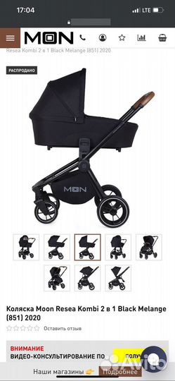 Коляска 2 в 1