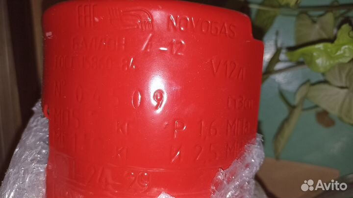 Газовый баллон 12 литров