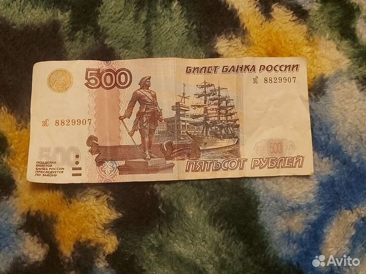 500 ру. с корабликом 1997