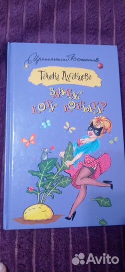 Книга детектив