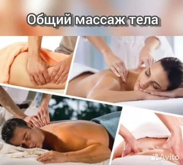 Лечебный массаж (ручной)