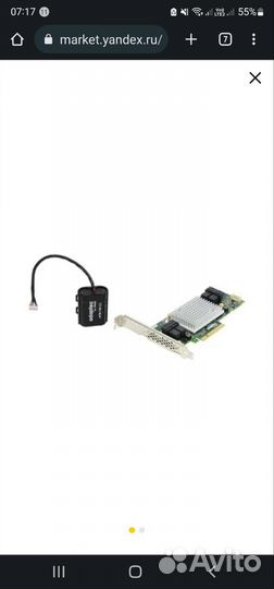 Райд контроллер Raid Adaptec ASR-81605ZQ