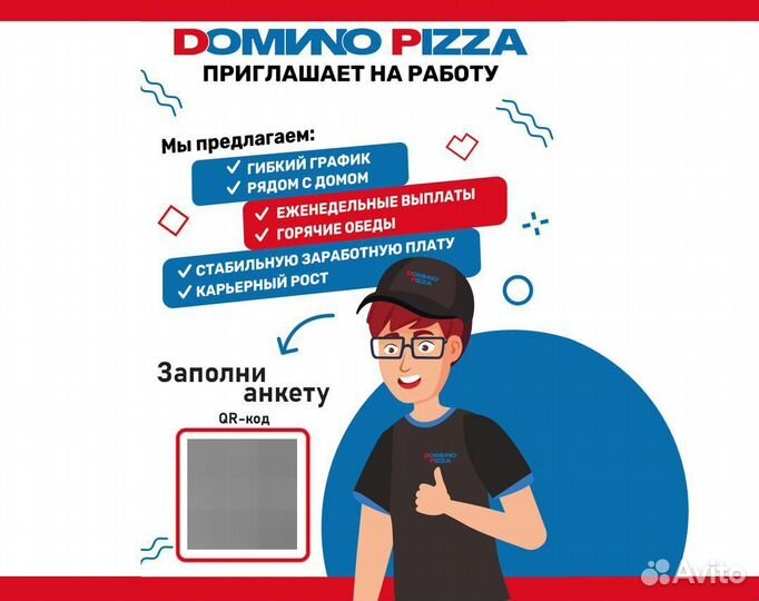 Курьер на личном автомобиле