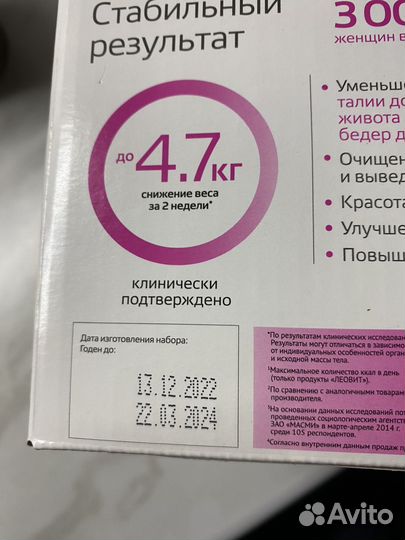 Диета средиземноморская леовит