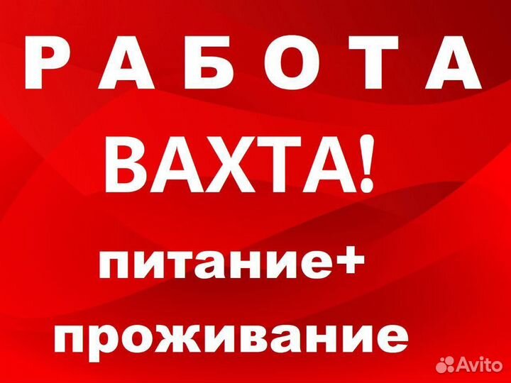 Грузчики/упаковщики(цы)